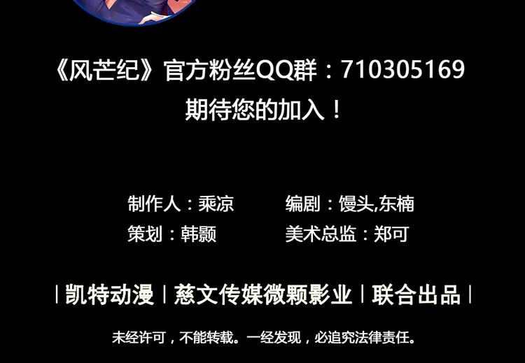 第33话 魔瞳复活 第65页