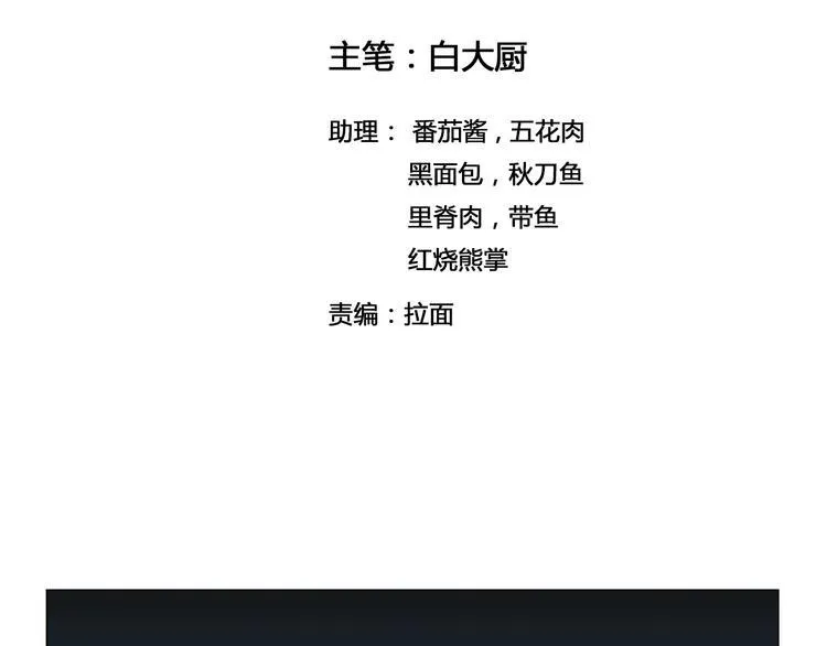 第32话 摆平 第2页