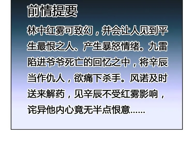 第32话 摆平 第3页