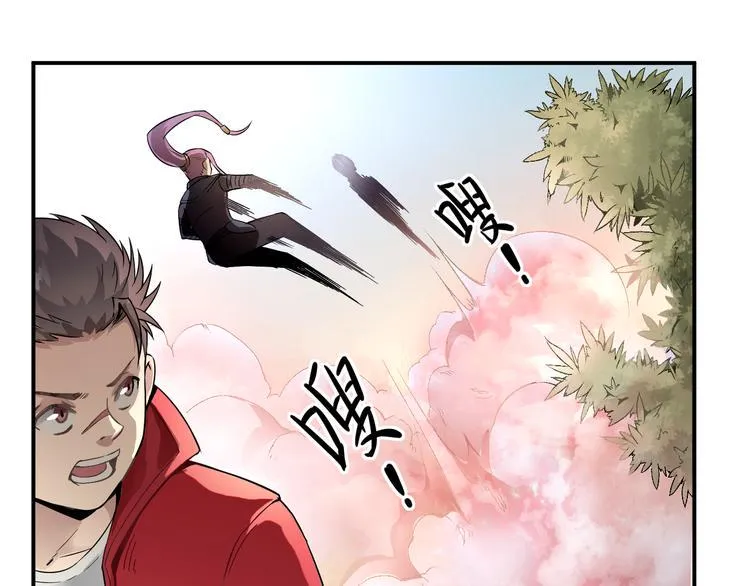 第32话 摆平 第7页