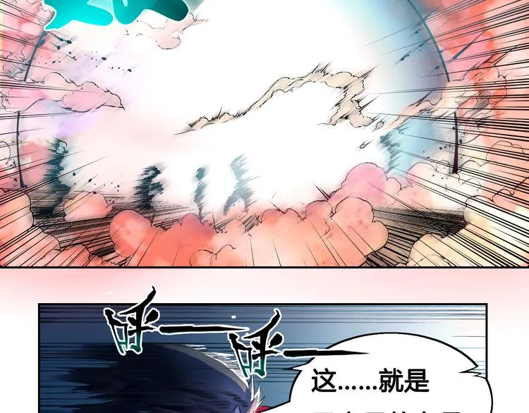 第32话 摆平 第20页