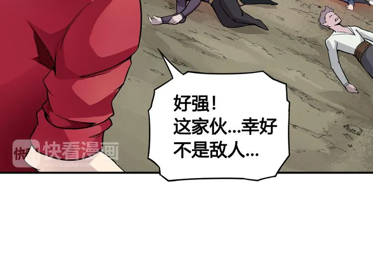 第32话 摆平 第36页