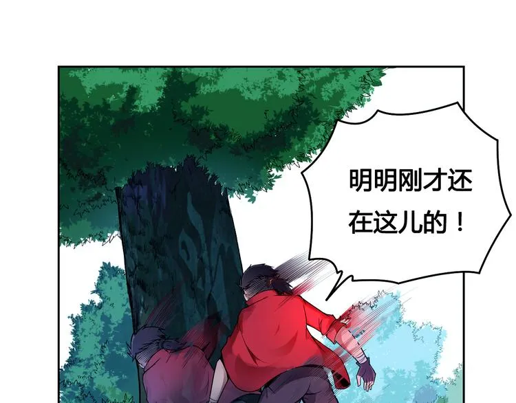 第32话 摆平 第43页