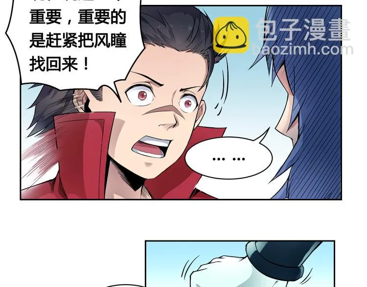 第32话 摆平 第49页