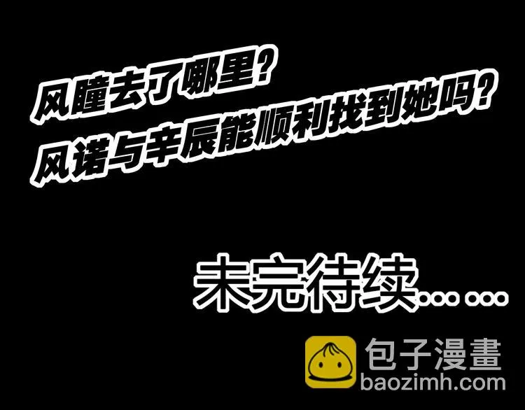 第32话 摆平 第52页