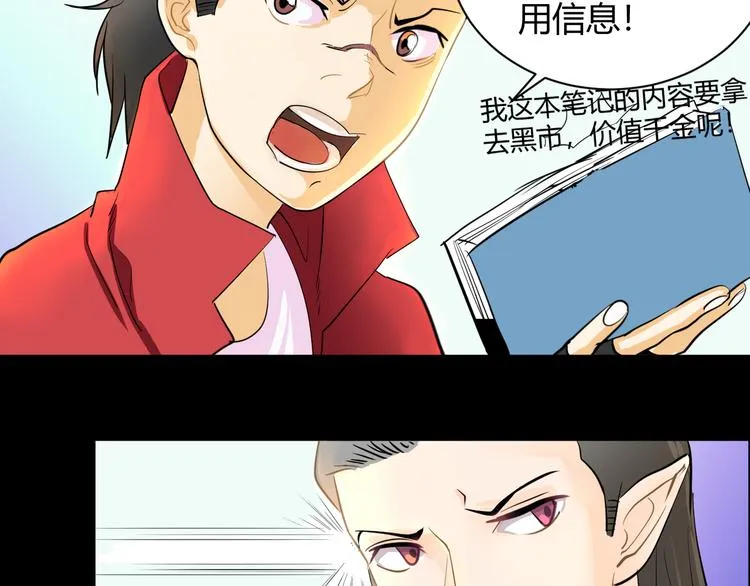 第32话 摆平 第55页