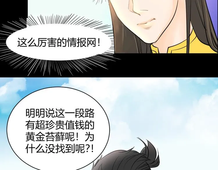 第32话 摆平 第56页
