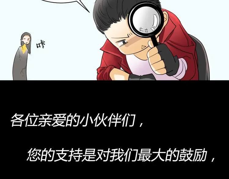 第32话 摆平 第57页