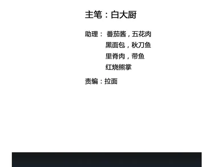 第31话 九雷 第2页
