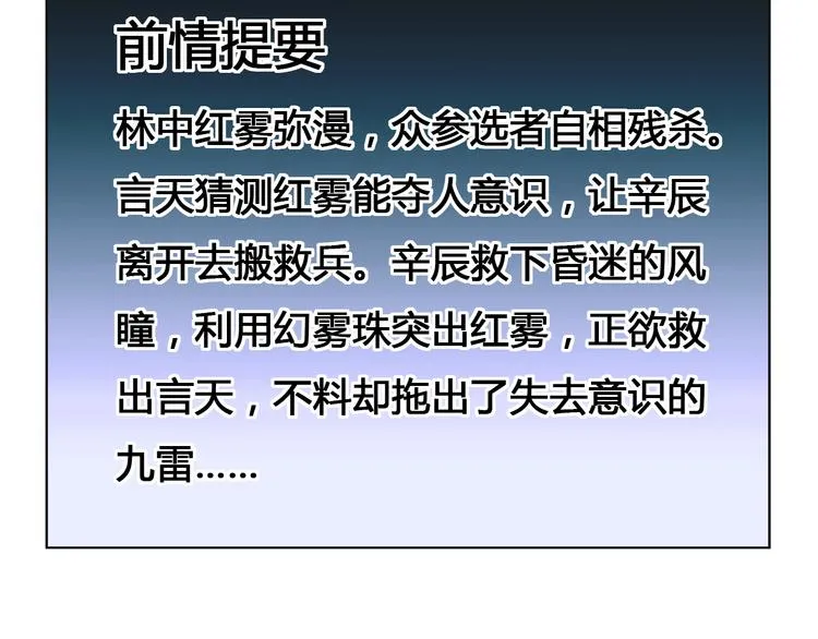 第31话 九雷 第3页