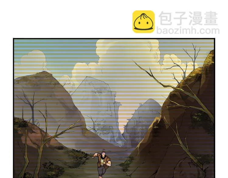 第31话 九雷 第4页