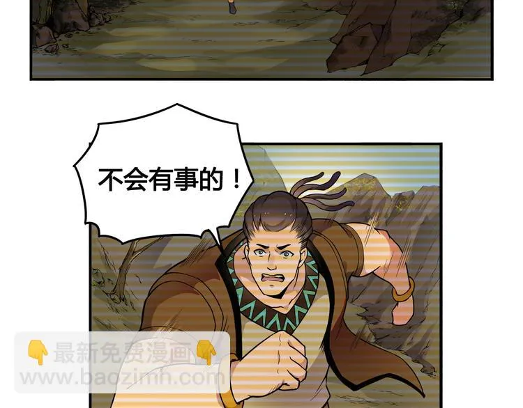 第31话 九雷 第5页