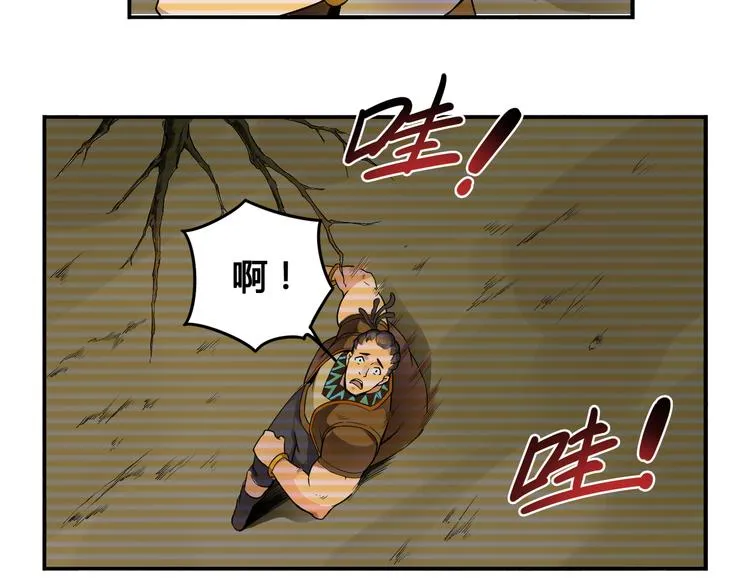 第31话 九雷 第6页