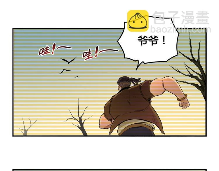 第31话 九雷 第7页