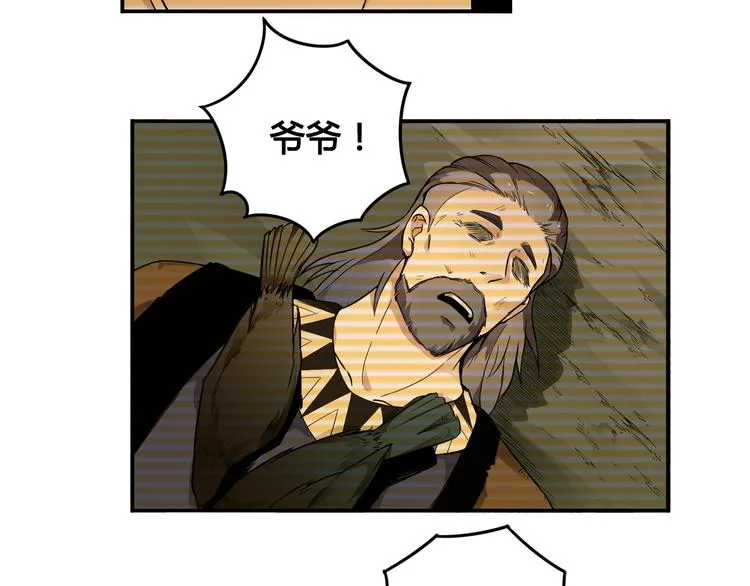 第31话 九雷 第9页