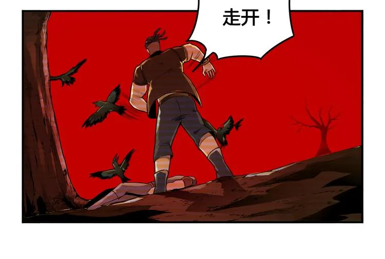 第31话 九雷 第10页