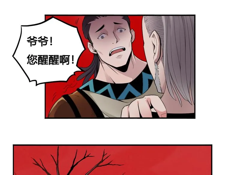 第31话 九雷 第11页