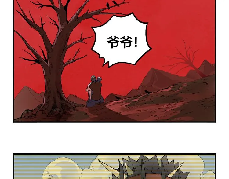 第31话 九雷 第12页