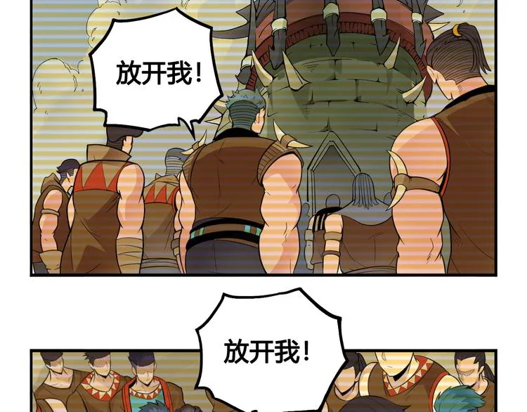 第31话 九雷 第13页