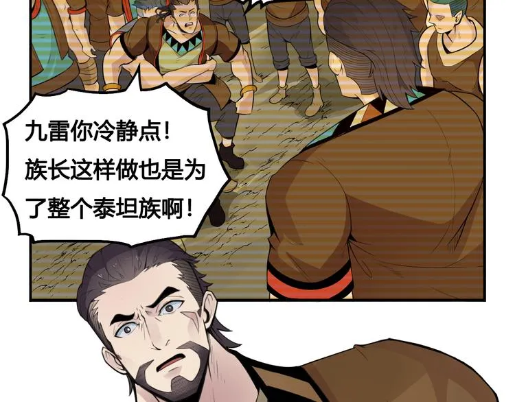 第31话 九雷 第14页