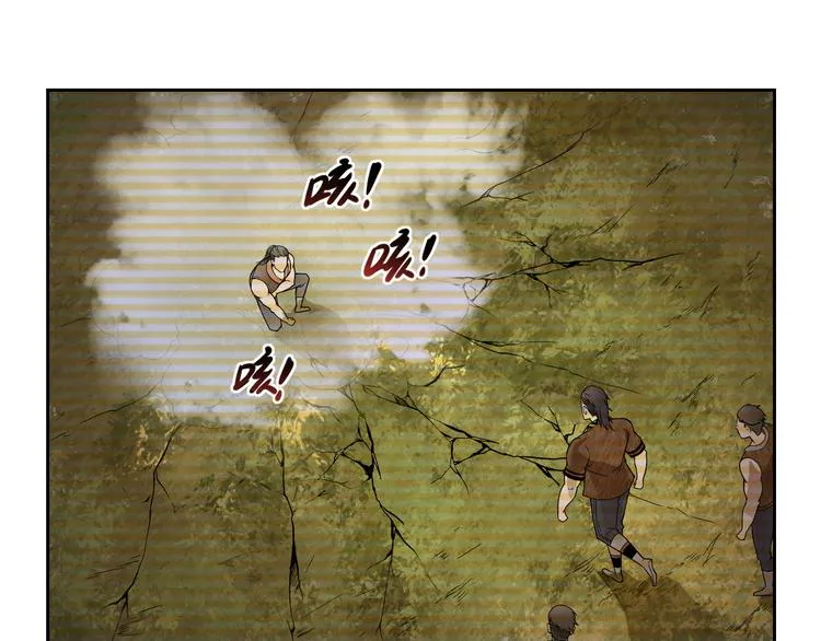 第31话 九雷 第20页