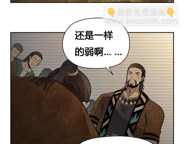 第31话 九雷 第21页
