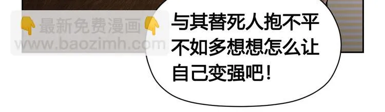 第31话 九雷 第22页