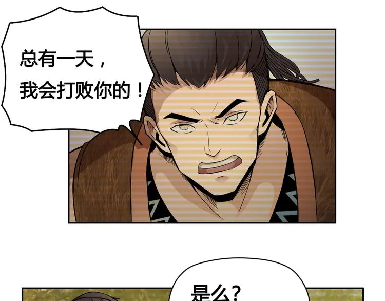 第31话 九雷 第23页