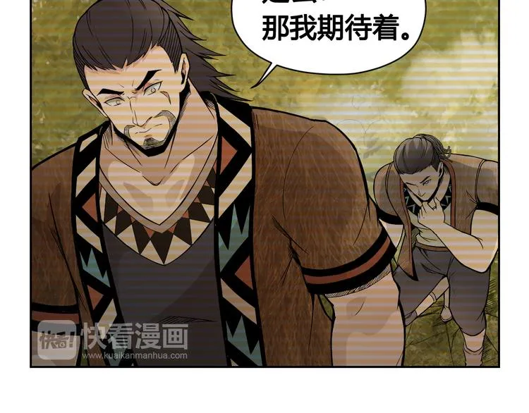 第31话 九雷 第24页