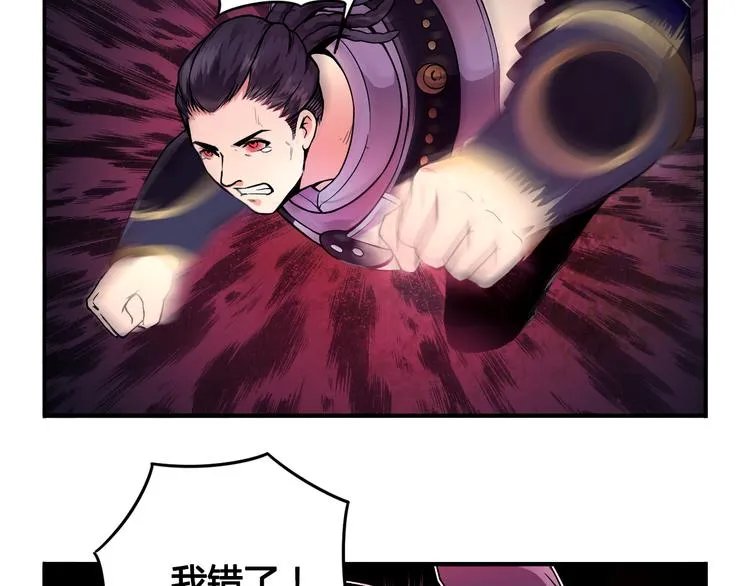 第31话 九雷 第29页