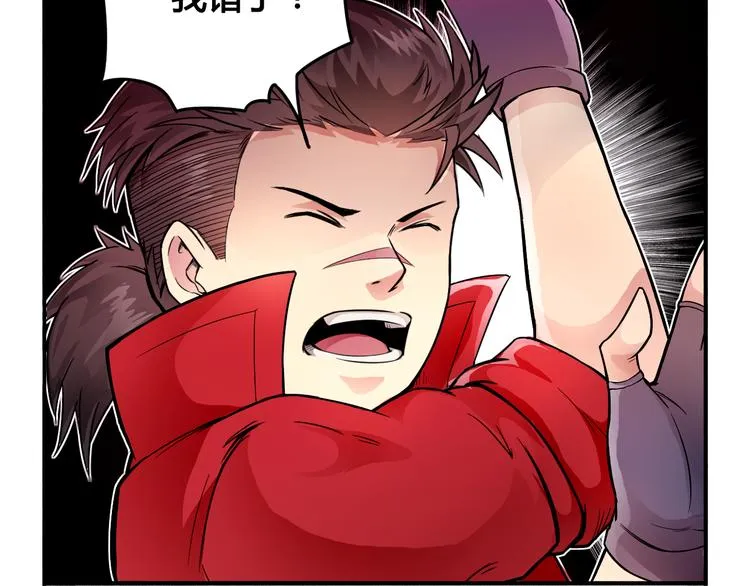 第31话 九雷 第30页