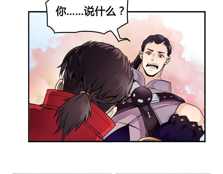 第31话 九雷 第33页