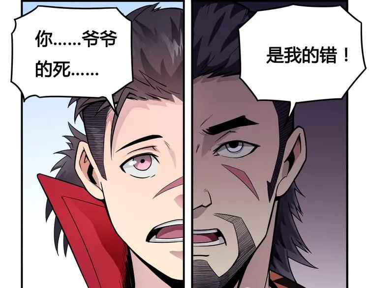 第31话 九雷 第34页