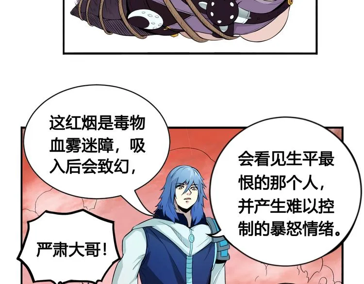 第31话 九雷 第39页