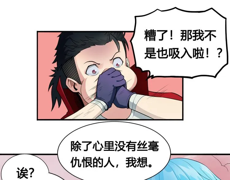 第31话 九雷 第41页
