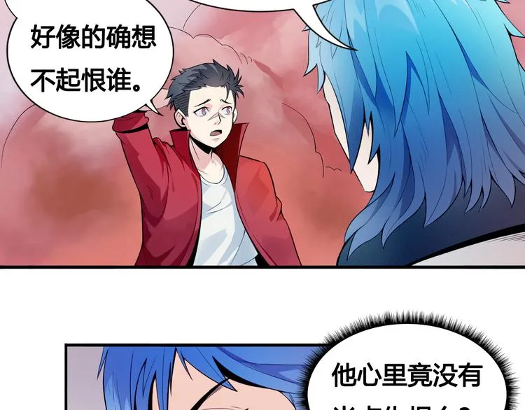 第31话 九雷 第42页