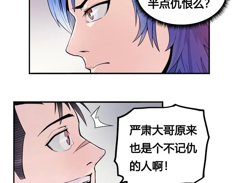 第31话 九雷 第43页
