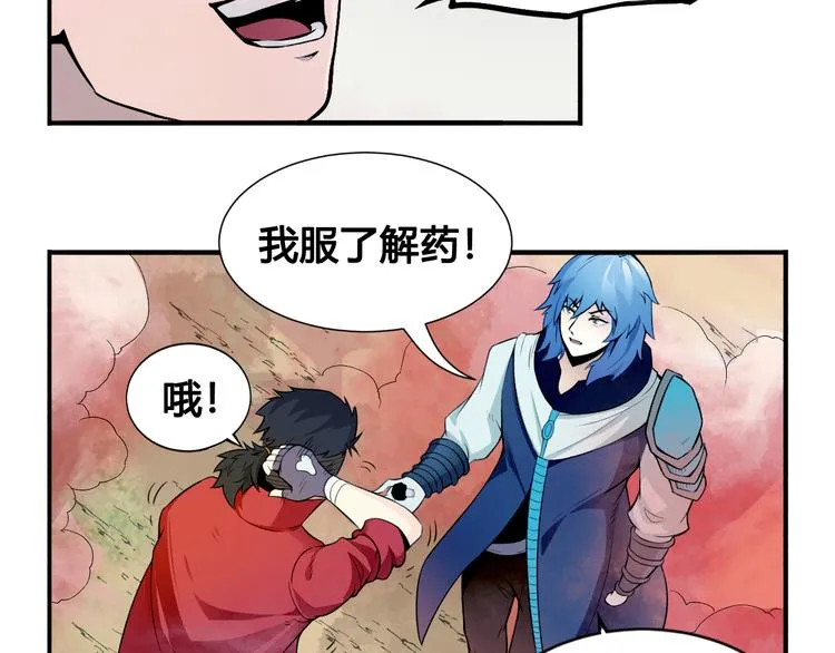 第31话 九雷 第44页