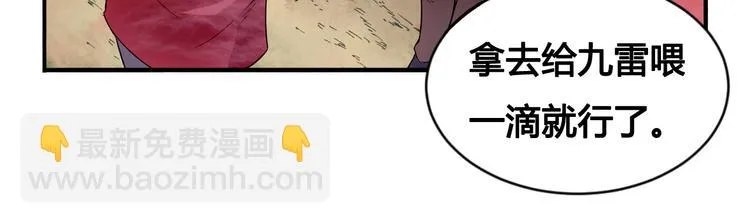 第31话 九雷 第45页