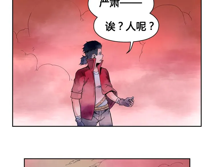 第31话 九雷 第47页