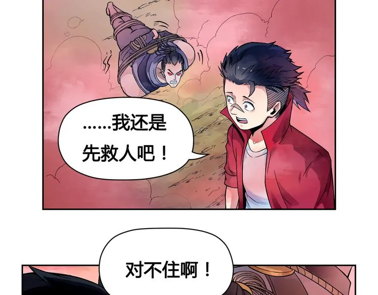 第31话 九雷 第48页