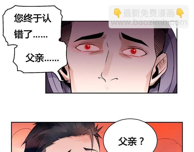 第31话 九雷 第51页