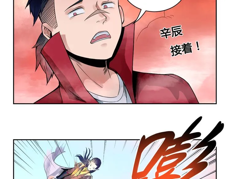 第31话 九雷 第52页