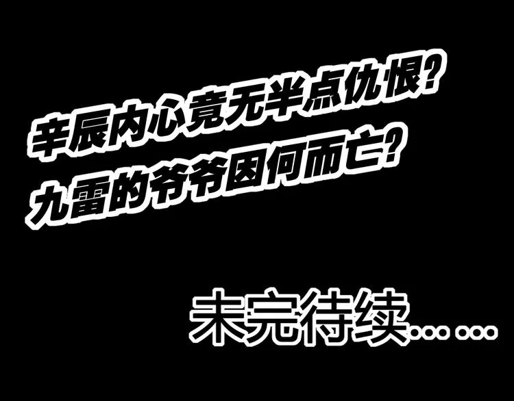 第31话 九雷 第55页