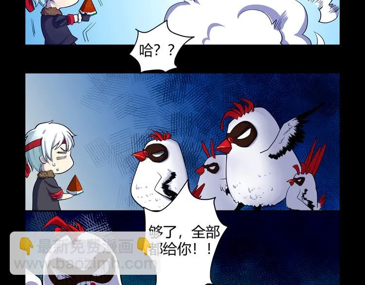第31话 九雷 第60页