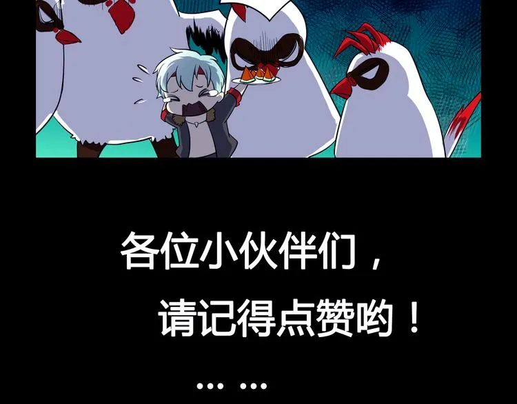 第31话 九雷 第61页