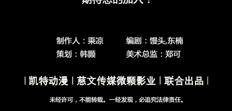 第31话 九雷 第63页