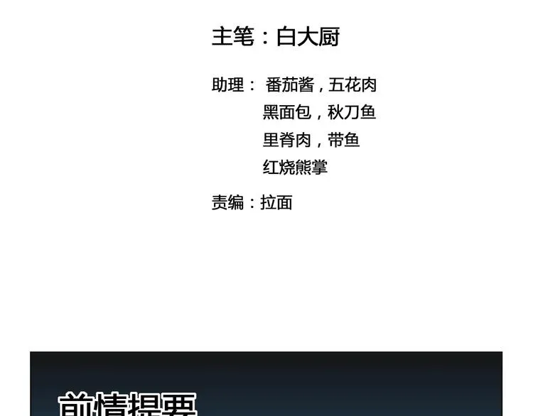 第30话 红雾 第2页