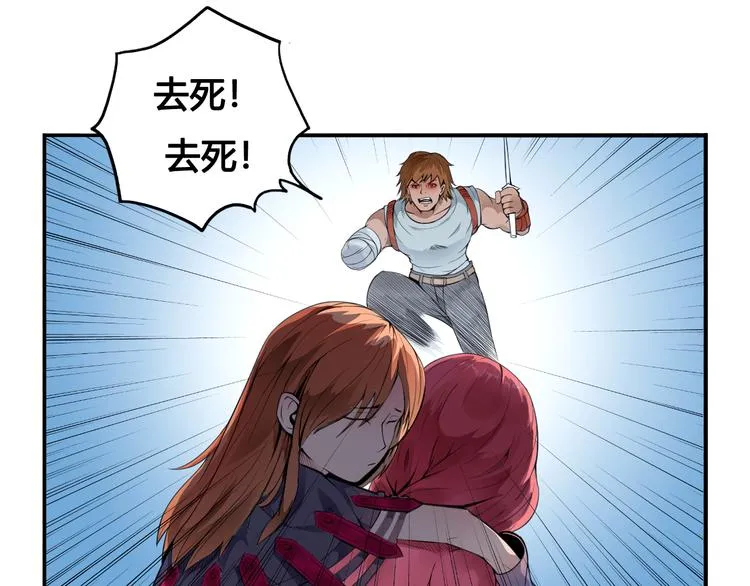 第30话 红雾 第4页