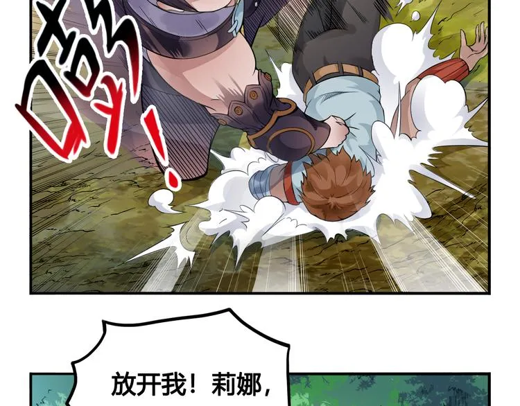 第30话 红雾 第7页
